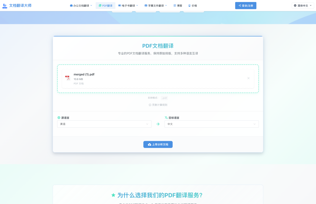 翻译后校对重点